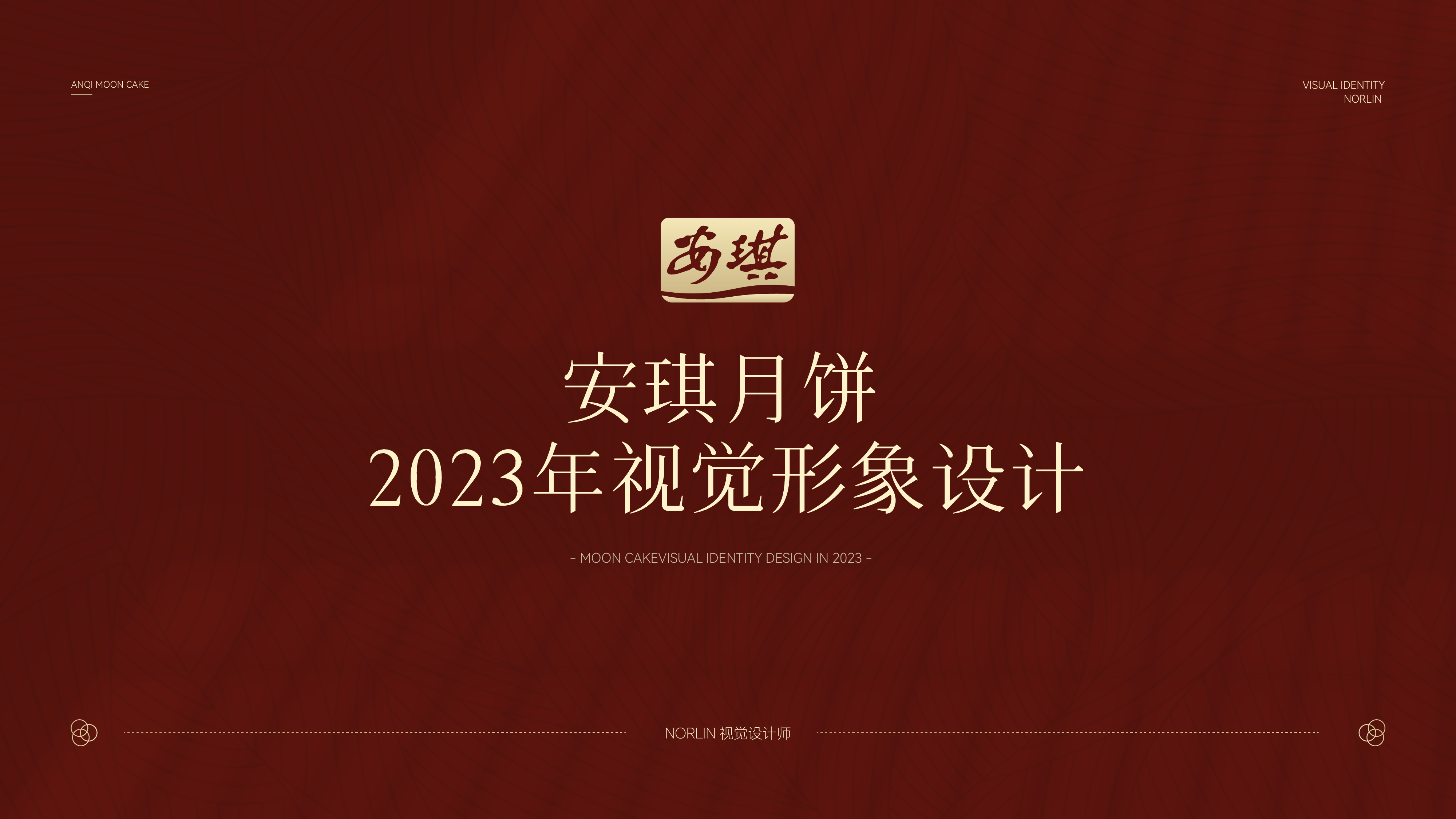 安其系列预览
