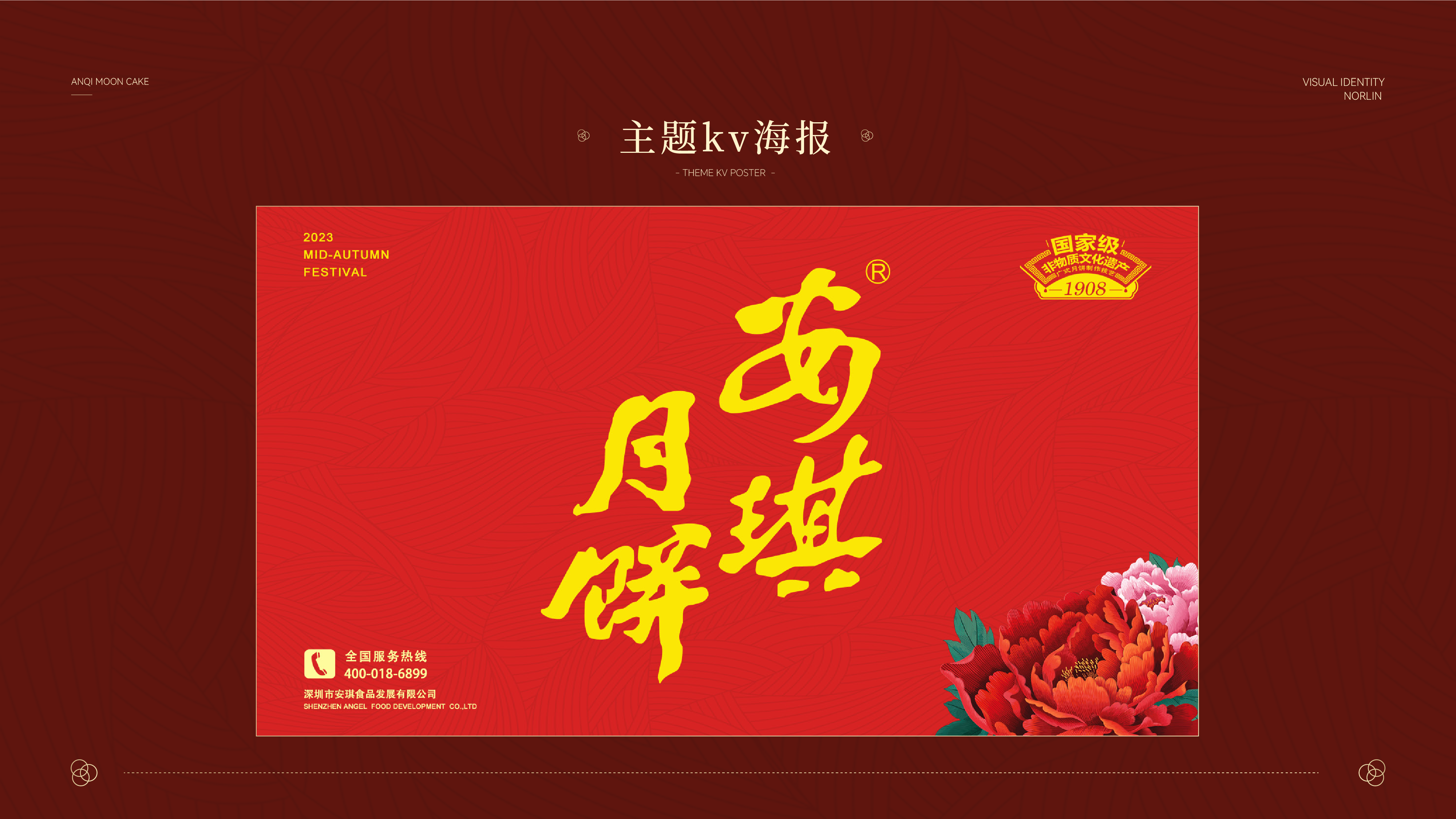 安其系列29