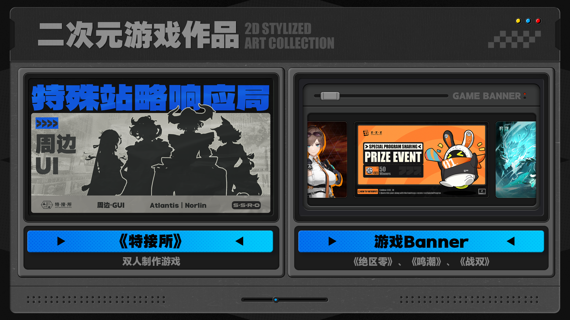 二次元系列预览
