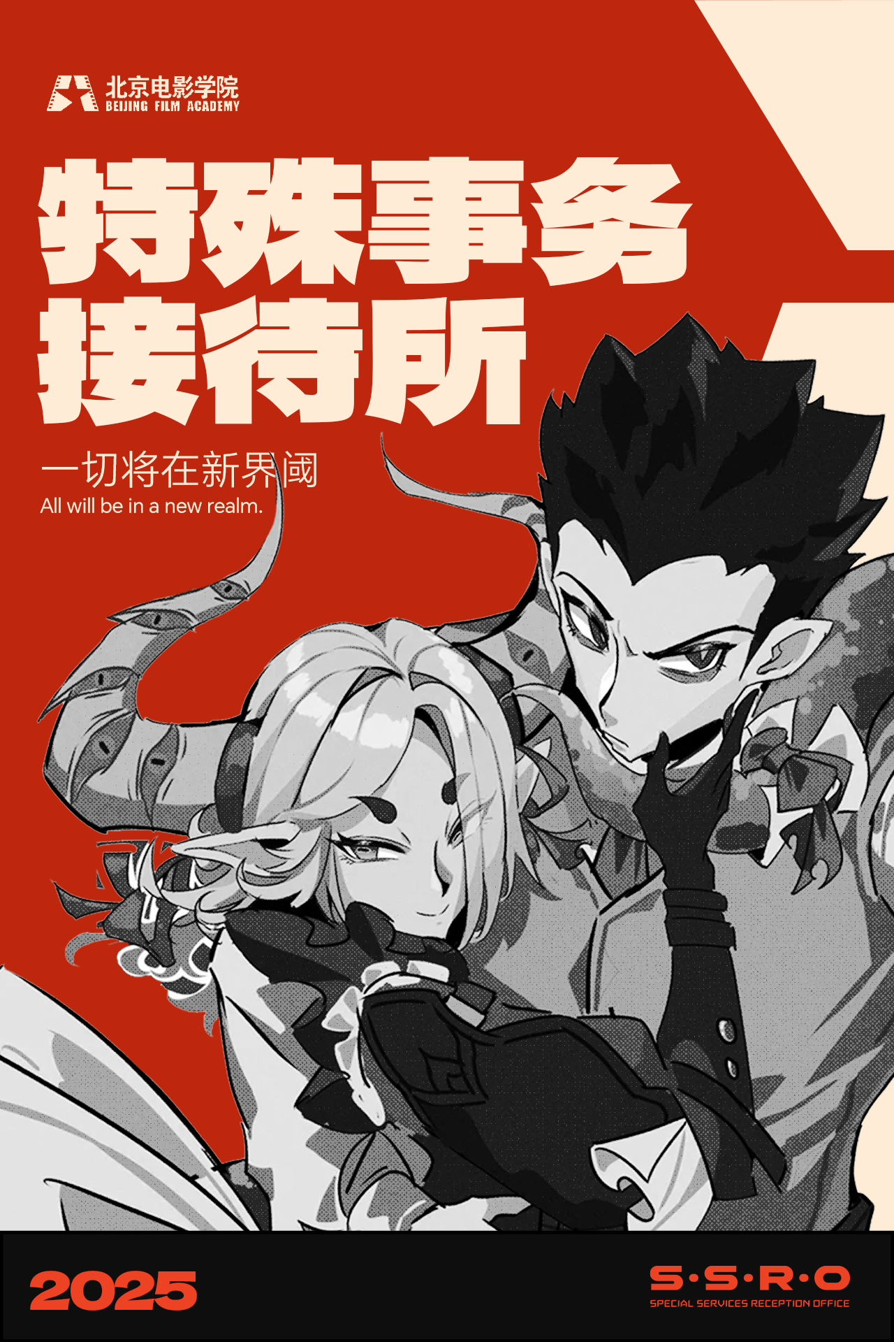 游戏横幅1