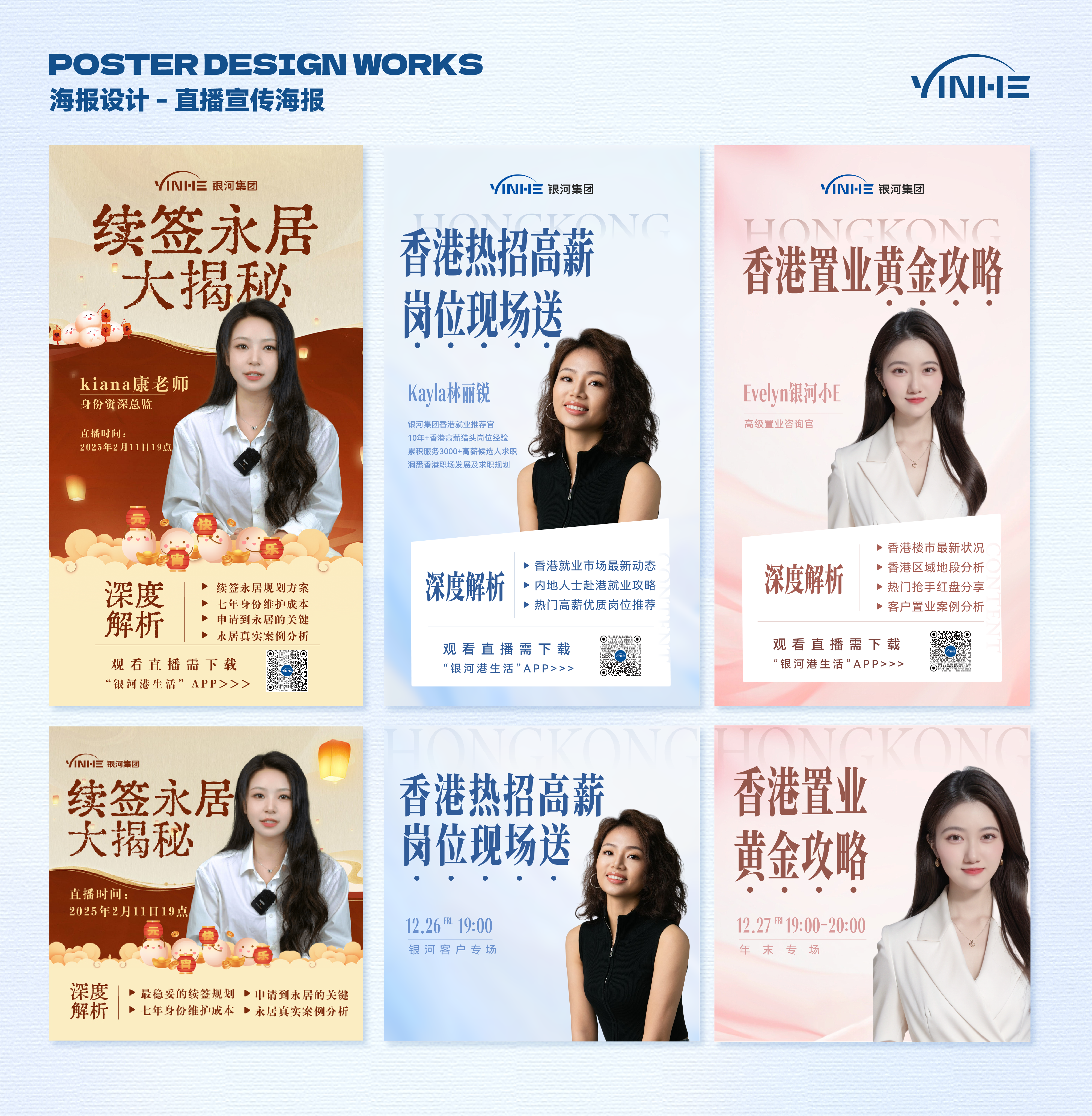 银河系列19