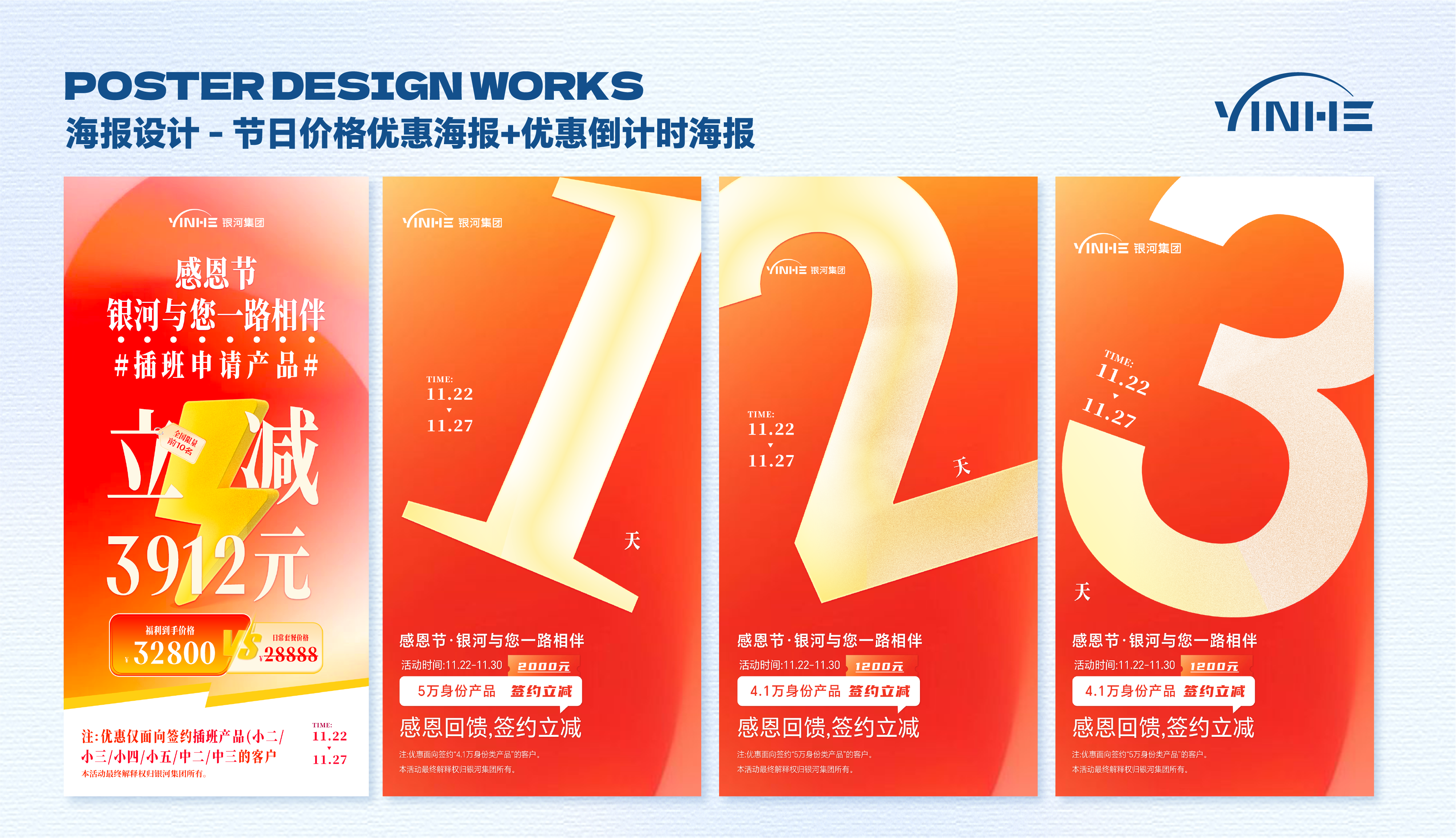 银河系列20