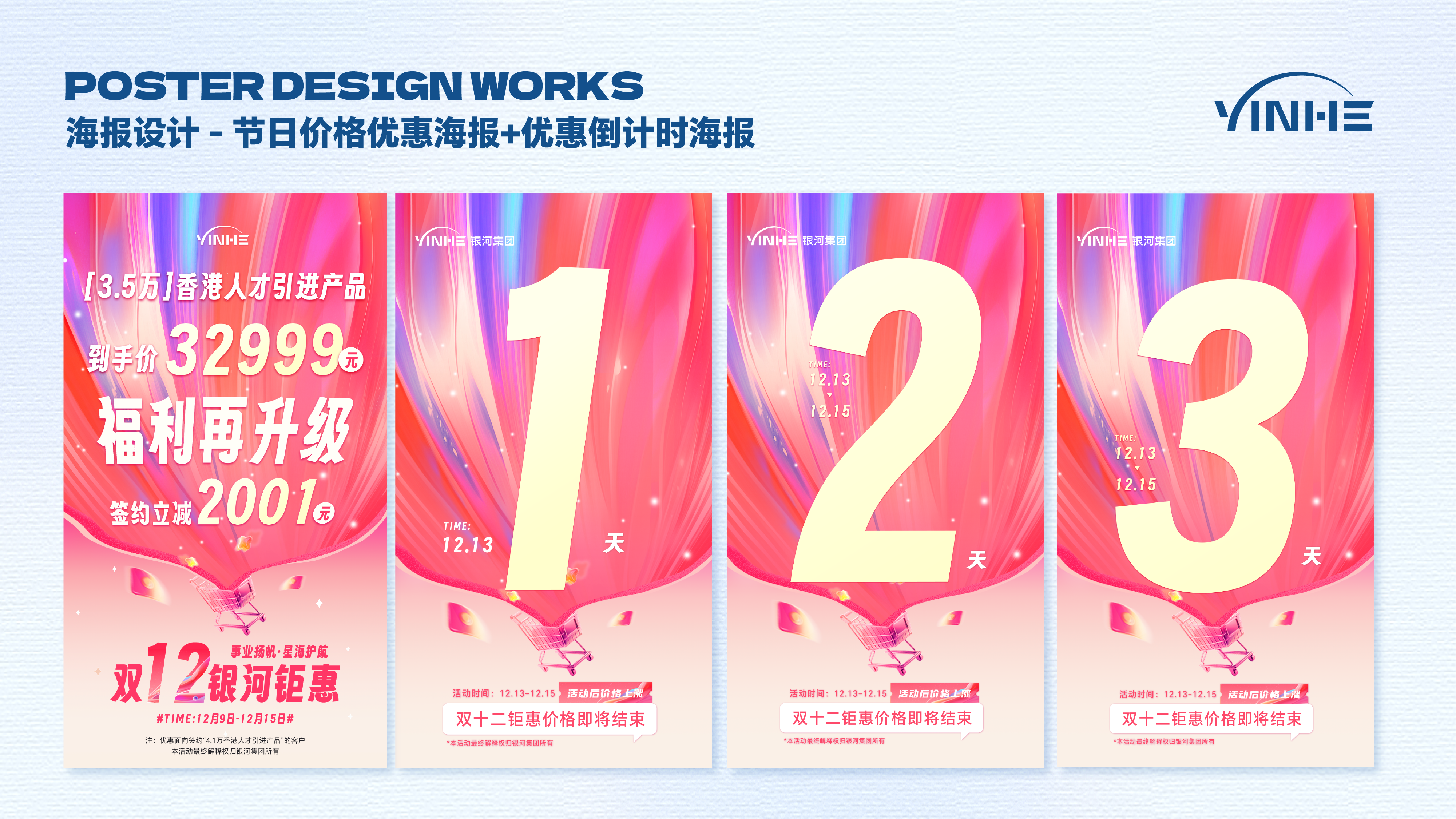 银河系列21