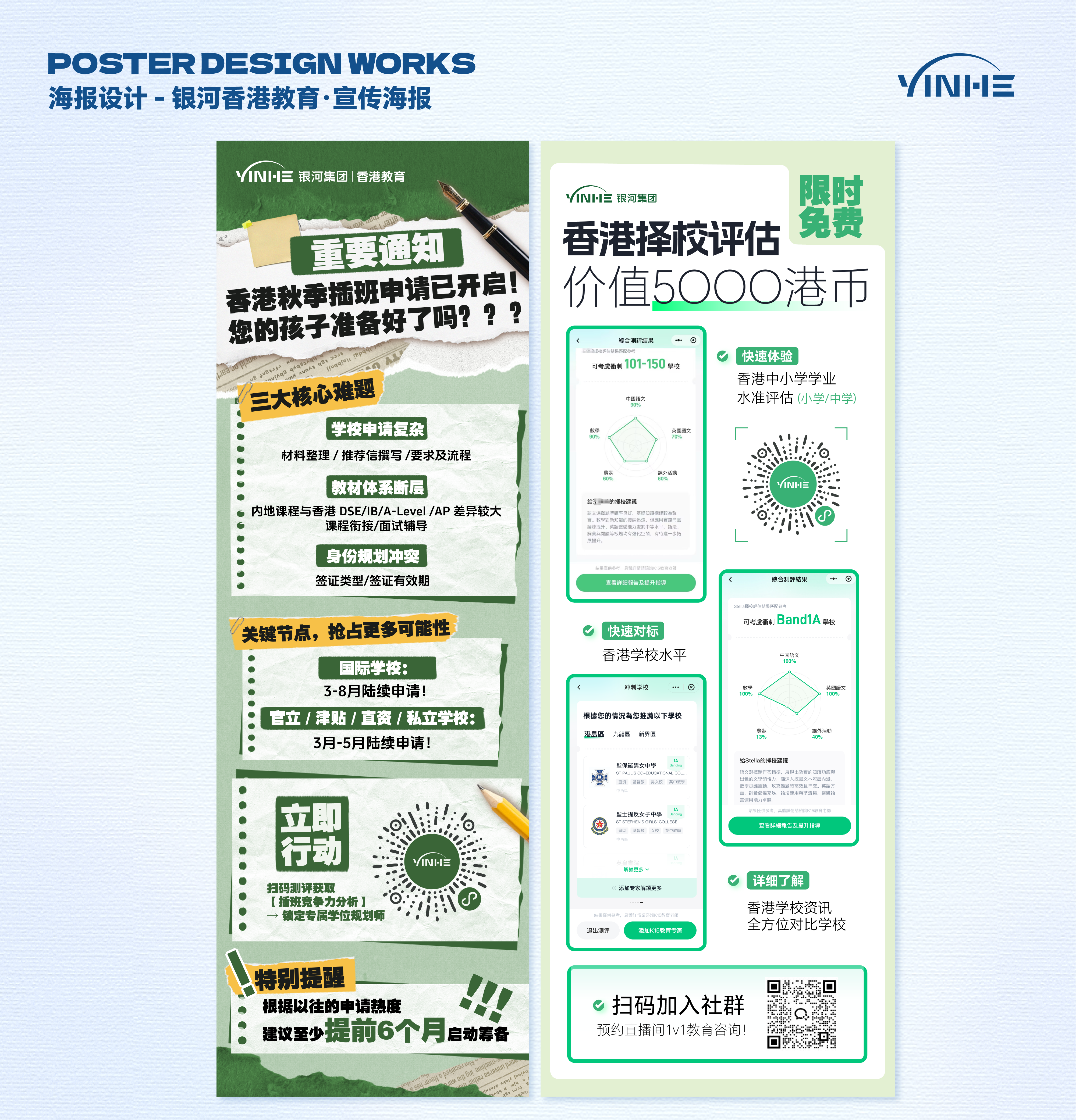 银河系列23