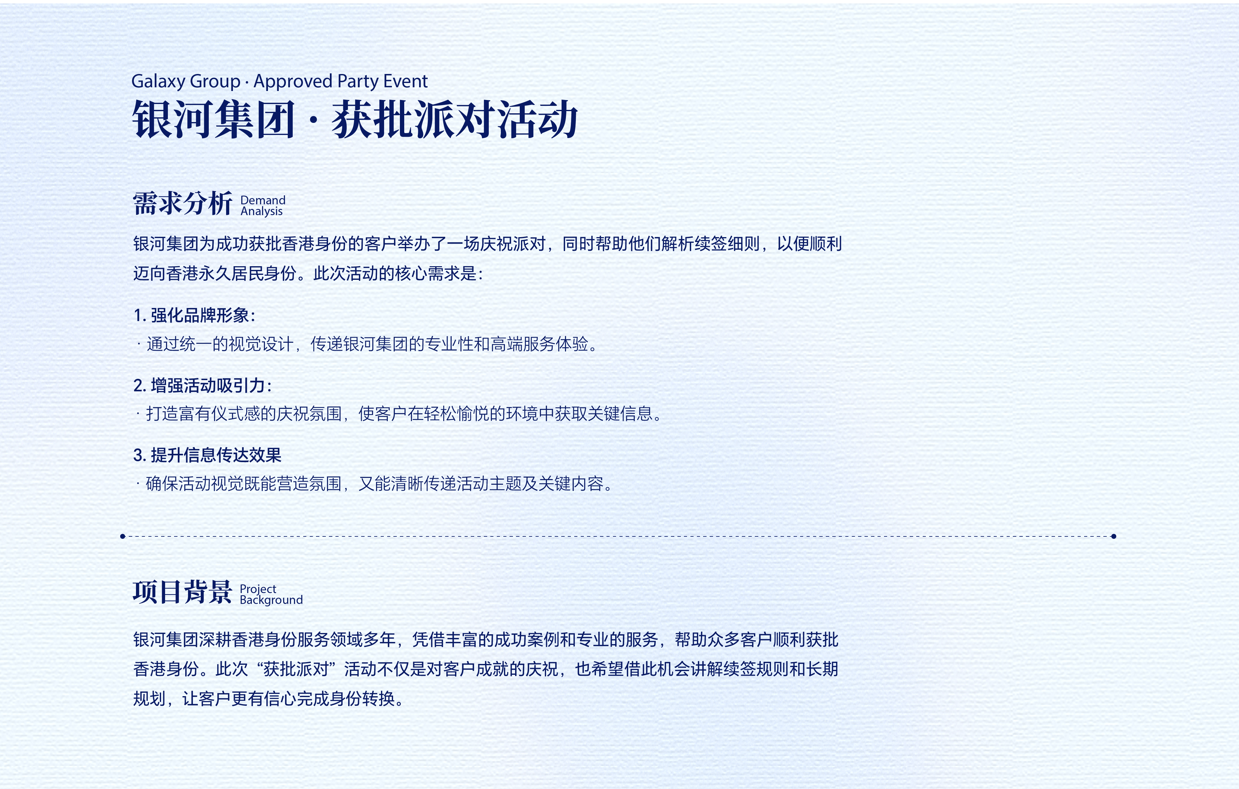 银河系列4